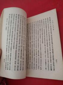 少室山房笔丛 下【明清笔记丛刊】