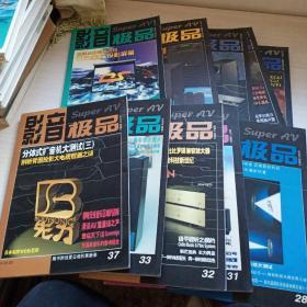 影音极品【1995NO.28-1996NO.31-32-33-37-1997NO.54-1998NO.56-62-63-64】年份不一致
