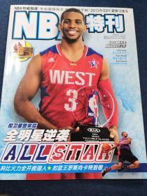 NBA特刊  2013 3