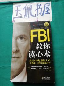 FBI教你读心术