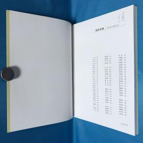 沙龙8年2011—2018上海市美术家协会创作沙龙作品选