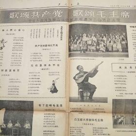 工人日报1964年12月13日 第5017号(4开4版全)全国人民代表大会常委会举行会议 通过关于三届全国人大代表名单公告 并通过特赦一批战犯的决定、歌颂共产党 歌颂毛主席-全国少数民族群众业余艺术观摩演出会节目选登