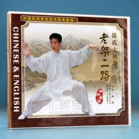 徐勤兰 陈式太极拳 11DVD