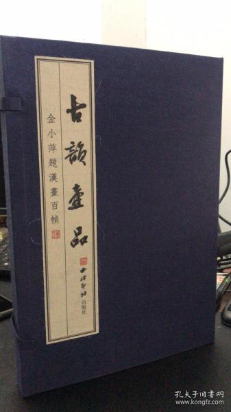 古韵壶品（金小萍题汉画百帧）