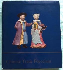 1962年    中国贸易外销瓷器 Chinese trade porcelain