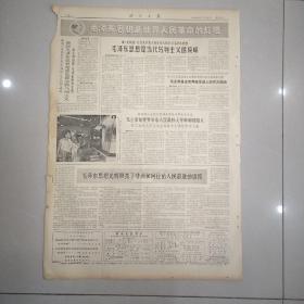 报纸四川日报1966年7月13日(4开四版)毛主席的话放在那里都准用在那里都灵；
毛主席思想光辉照亮了非洲和阿拉伯人民前进的道路。