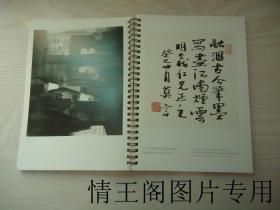 2014年周历：杨明义绘画艺术（小16开本）