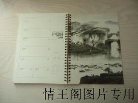 2014年周历：杨明义绘画艺术（小16开本）