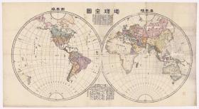 0096古地图1855 地球全图。纸本大小87.67*159.91厘米。宣纸原色微喷印制
