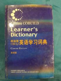 柯林斯英语学习词典（英语版） 硬精装2006年版