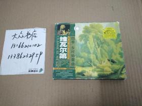 CD：维瓦尔第  四季、乡村协奏曲