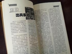 东北往事