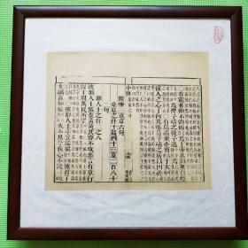 《诗经·小雅·桑扈之什》卷五之七十五,清代著名书庄“书业德”雕版印刷古籍散页