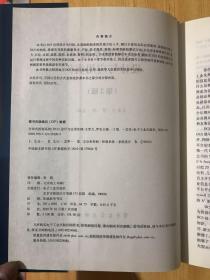 分布式控制系统（DCS）设计与应用实例（第2版）精装【内页干净】