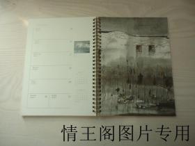 2014年周历：杨明义绘画艺术（小16开本）