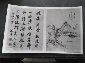 中国古代书画黑白照片B33