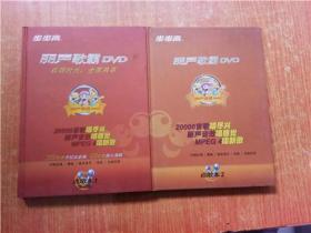 步步高 丽声歌霸DVD 点歌本 1 修订版 2 精装 合售包邮