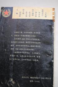 将星璀璨——中国人民解放军兴国籍将军纪事【肖华。陈奇涵。朱明。康志强。谢有法。温玉成。马泽迎。王屏。毛会义。邓经纬。叶运高。刘涌。刘玉堂。刘世洪。刘跃宗。江学彬。吕黎平。李士才。李呈瑞。李佐玉。李良汉。杨卓。杨汉林。邱先通。邱会魁。邹衍。张英辉。陈熙。陈坊仁。陈远波。陈美福。欧阳平。周彬。钟人仿。钟文法。钟生溢。钟发宗。钟国楚。钟炳昌。黄文明。黄玉昆。黄有凤。黄朝天。龚兴贵。曾美。曾克林。】