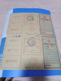 定期有奖储蓄存单，安微省分行，1960年。