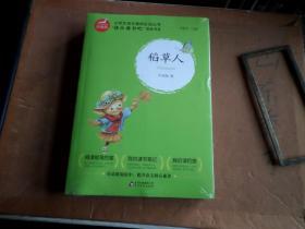 稻草人    安徒生童话    格林童话      统编版     三本一套   未开封