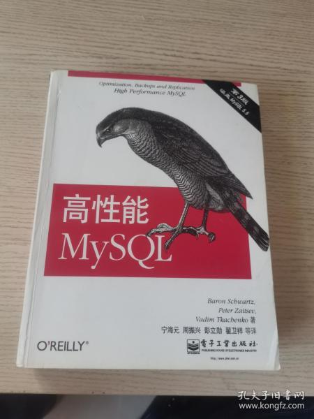 高性能MySQL：第3版