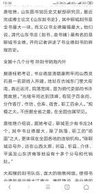 《诗经·国风·周南》卷一之一，清代著名书庄“书业德”雕版印刷古籍散页