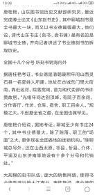 《诗经·国风·鄘》卷二之二十四，清代著名书庄“书业德”雕版印刷古籍散页