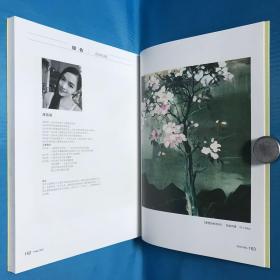 沙龙8年2011—2018上海市美术家协会创作沙龙作品选