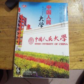 中国人民大学  憧憬季  系列明信片