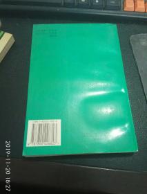 深深的情结（人物专访集） 【夏莉娜签赠本保真】:  1996-12 一版一印