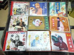 【VCD】豫剧9盒《花木兰》《申凤梅唱腔精选欣赏》《豫剧名丑牛得草演唱专辑》《洛阳桥》《辕门斩子》《诸葛亮第三部（华容放曹）》《花打朝》《花枪缘（两盒）》