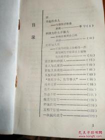 早起的虫儿 (柏杨杂文选)