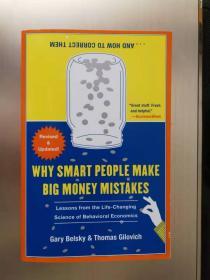 why smart people make big money mistakes 聪明人理财也犯傻