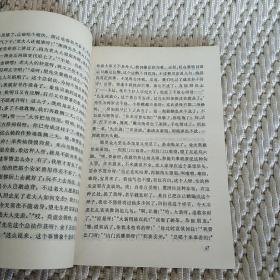 扬州说书选(实物拍照)