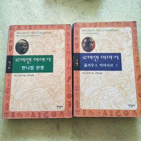 韩文书2本合售(具体书名，请懂的朋友自己确定)