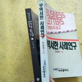 韩文书2本合售(具体书名自己确定)