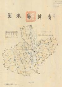 民国三十二年（1943年）《青神县图》（原图高清复制）民国青神老地图、民国青神县老地图、民国青神地图、民国青神县地图、眉山市老地图。全图典雅，绘制详细，全县村庄均有标注，绘制如此之细，在四川省各县地图中很少见。民国青神县、眉山地理、地名历史变迁重要史料。裱框后，风貌佳。