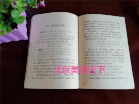 五四以来反动派地主资产阶级学者尊孔复古言论辑录1974年人民出版社