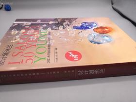 设计爱米兰2011年米兰国际家具展》精装12开 290页 九五成新 高清彩印 ，收录当年度参展商 最新的家具配饰。原价298元，重4公斤