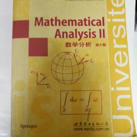 经典英文数学教材系列：数学分析（第2卷）