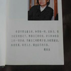 现代女性知识辞典