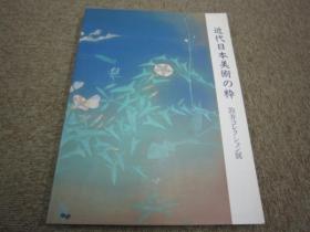 近代日本美術の粋 敦井コレクション展   敦井收藏展