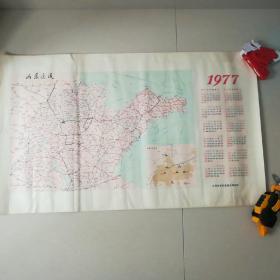 (地图)山东交通 1977年 4开单面 带年历