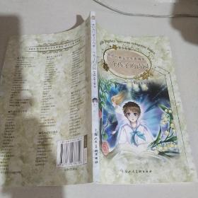 嗯一个孩子的诗园  世界经典文学名著博览  青 少年版