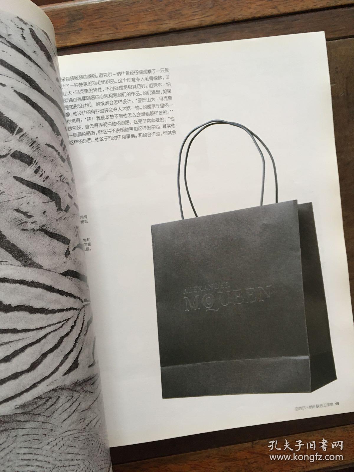 世界顶级时尚品牌&平面设计