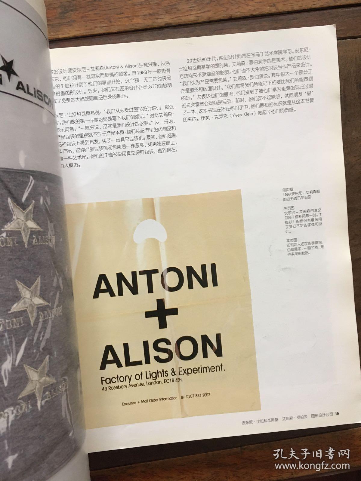 世界顶级时尚品牌&平面设计