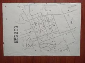 上海市崂山西路街道图（油印）