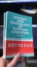 美国文学史及选读：第1、2册（2本合售）