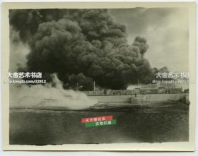 1927年12月24日津门著名事件天津美孚石油仓库大火火灾燃起滚滚的黑烟老照片