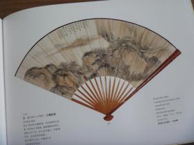 中贸圣佳2005秋季艺术品拍卖会中国扇画专场